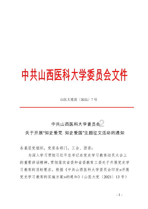 空间战机挑战