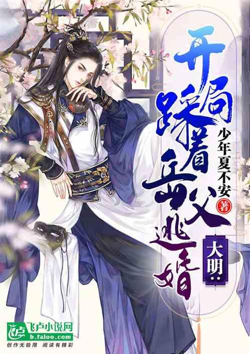 幸运女孩救援