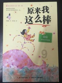 茜杰和莉斯大改造